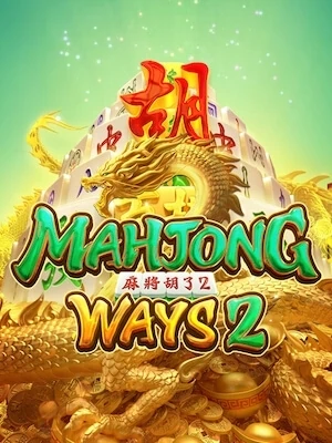 omg333 ทดลองเล่นฟรี mahjong-ways2 - Copy
